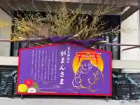 菊名神社(神奈川県)