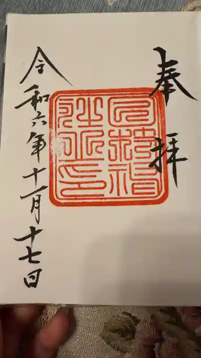 日枝神社(東京都)