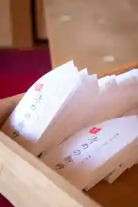 尾張猿田彦神社の授与品その他(2020年05月19日(火) 09時47分57秒投稿)
