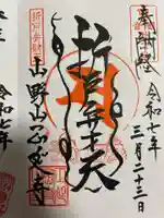 正延寺(千葉県)