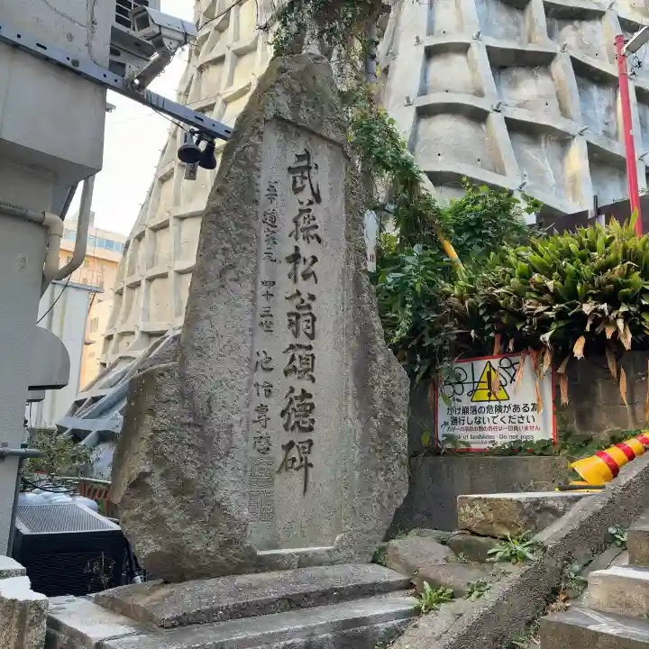 徳寿院(神奈川県)