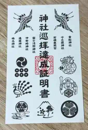 伊勢崎神社(群馬県)