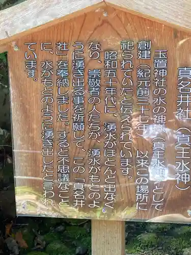 玉置神社(奈良県)