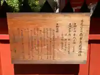 南市恵昆須神社(奈良県)
