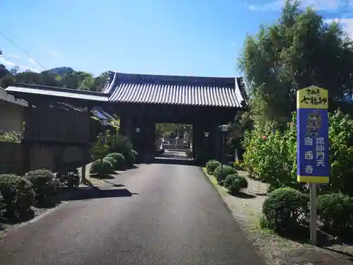 香西寺の山門