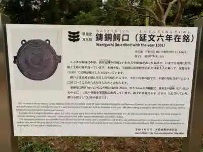 本城寺(千葉県)