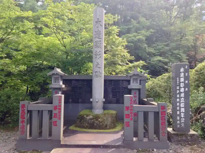 古峯神社(栃木県)