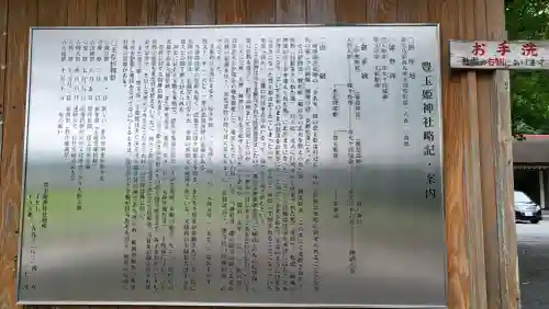 豊玉姫神社(鹿児島県)
