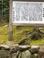 最勝院(京都府)