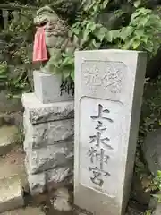 銭洗弁財天宇賀福神社の建物その他