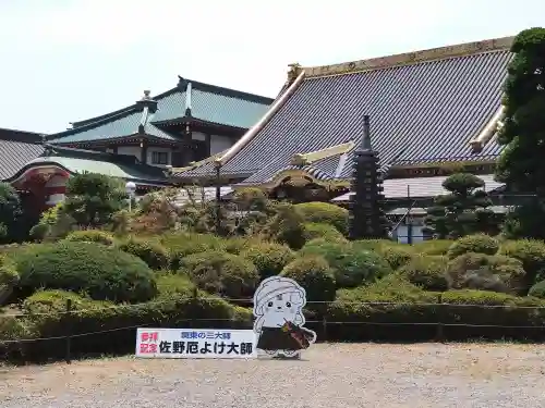 惣宗寺(栃木県)