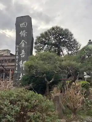 収玄寺(神奈川県)