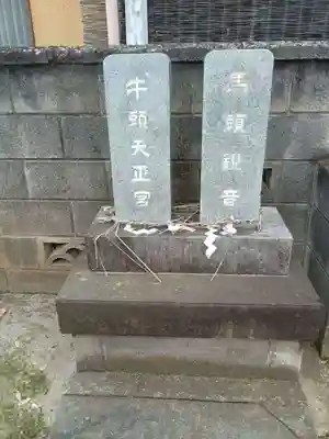 扇　三嶋神社(東京都)
