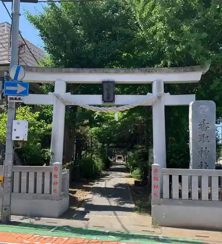 越谷香取神社の鳥居