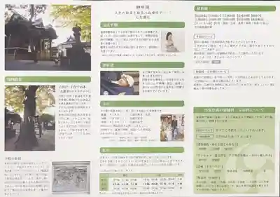 取手八坂神社(茨城県)