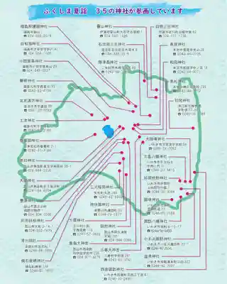 高司神社〜むすびの神の鎮まる社〜(福島県)