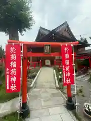 於菊稲荷神社(群馬県)