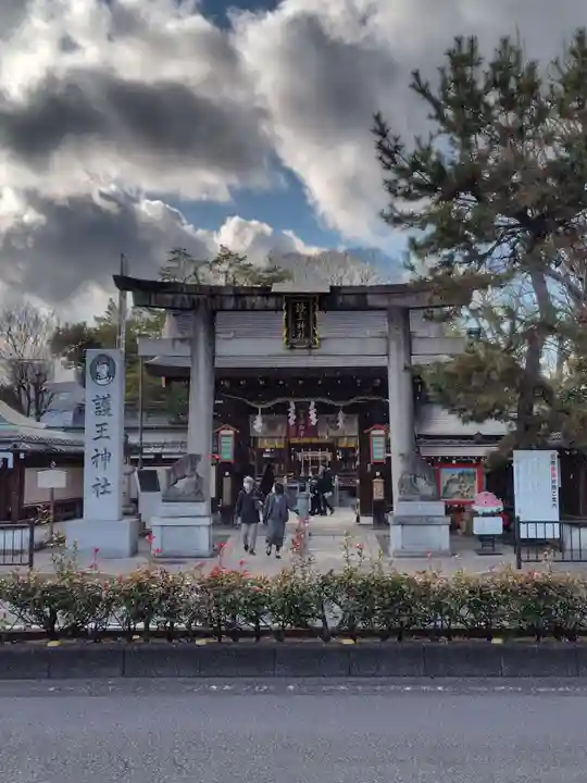 護王神社(京都府)