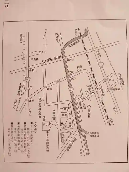 氷上姉子神社(熱田神宮摂社)の授与品その他