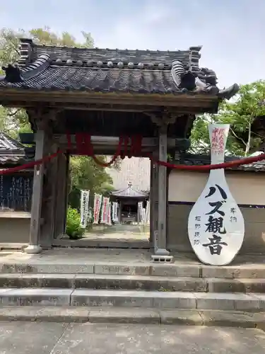 妙善寺（ハズ観音）の山門・神門
