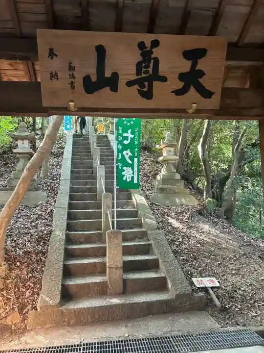 星田妙見宮(大阪府)