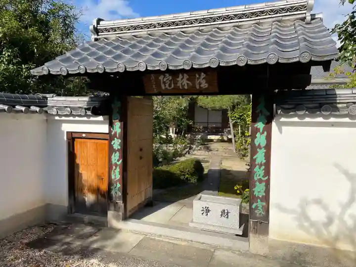 法林院(京都府)