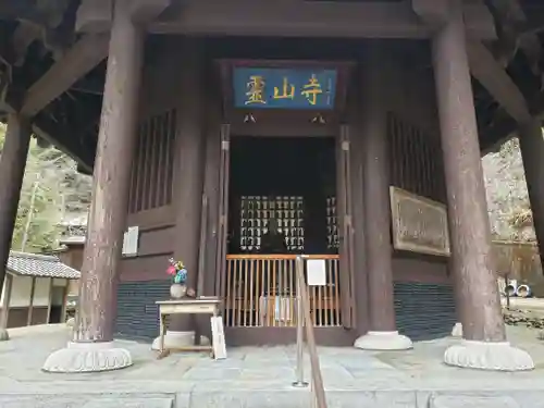 松尾寺の建物その他