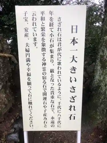 砥鹿神社（里宮）のその他建物
