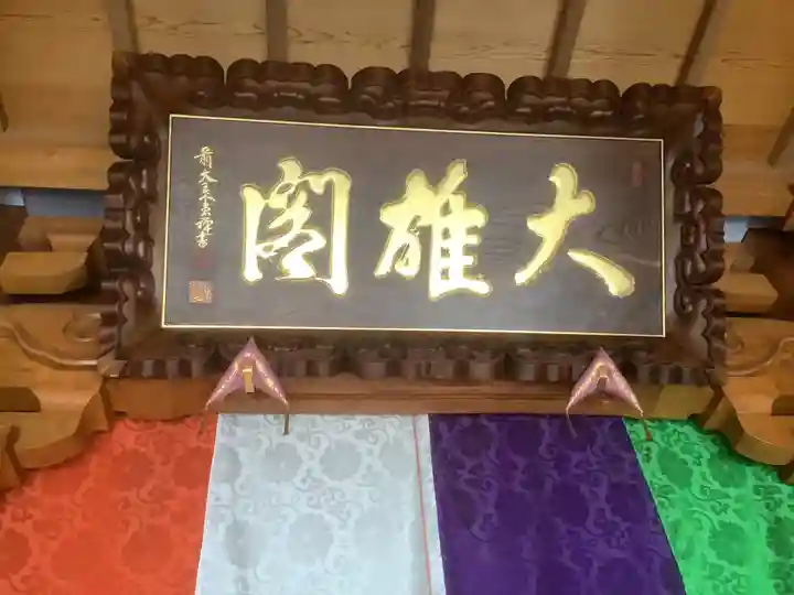 長源寺(愛知県)