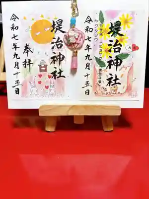 堤治神社(愛知県)