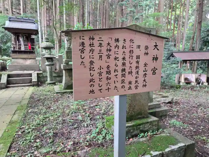 湯谷神社(滋賀県)