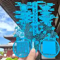 長慶寺の御朱印