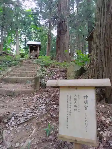鹿島大神宮(福島県)