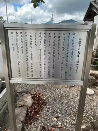 福蔵寺(三重県)