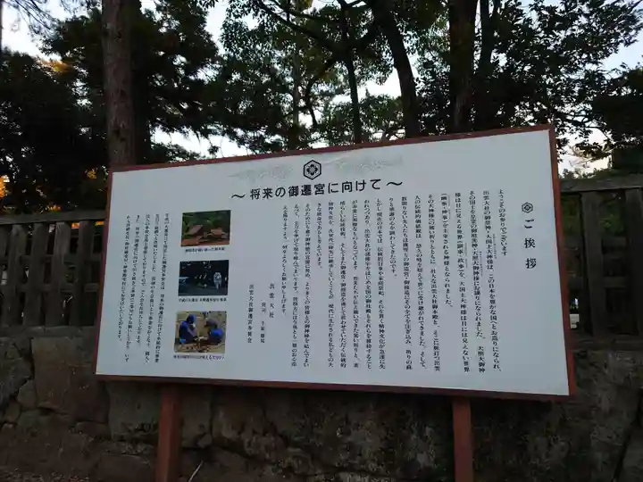 出雲大社(島根県)