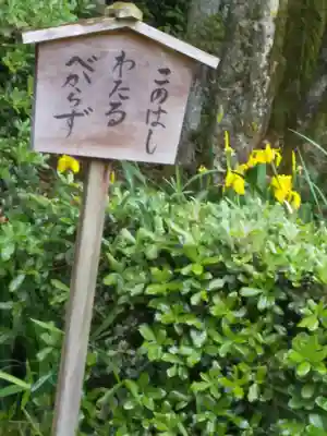 酬恩庵一休寺(京都府)