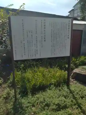 刈田嶺神社(宮城県)