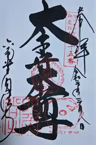 頂法寺（六角堂）の{uncategorized: "未分類", other: "その他", undefined: "問題あり", building: "その他建物", grave: "お墓", sacred_gate: "鳥居", guardian: "狛犬", statue: "像", buddha: "仏像", history: "歴史", nature: "自然", garden: "庭園", animal: "動物", pagoda: "塔", temizu: "手水舎", mountain_gate: "山門・神門", sanctuary: "本殿・本堂", subordinate: "末社・摂社", art: "芸術", scenery: "景色", jizo: "地蔵", ema: "絵馬", goshuin: "御朱印", omikuji: "おみくじ", items: "授与品その他", amulet: "お守り", goshuincho: "御朱印帳", eats: "食事", festival: "お祭り", votive_dance: "神楽", shichigosan: "七五三参", wedding: "結婚式", experience: "体験その他", initially: "初詣", around: "周辺", anti_infection: "感染症対策"}