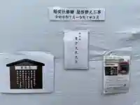 稲荷社(奈良県)