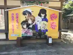 大洗磯前神社の絵馬