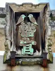 誉田八幡宮の建物その他