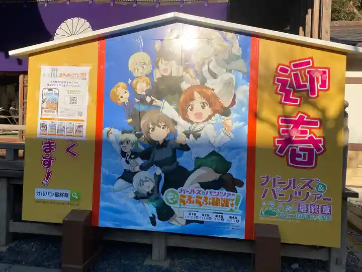 大洗磯前神社(茨城県)