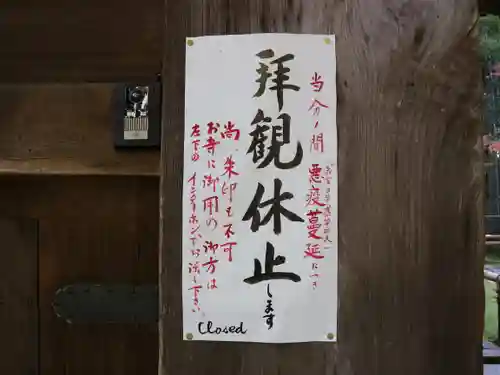 高桐院のその他建物