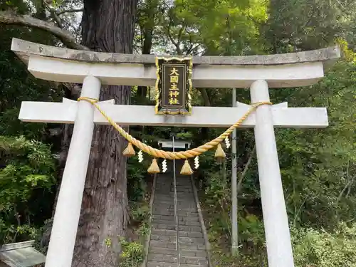 大國主神社(千葉県)