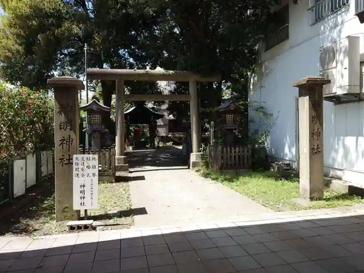 神明神社(福島県)