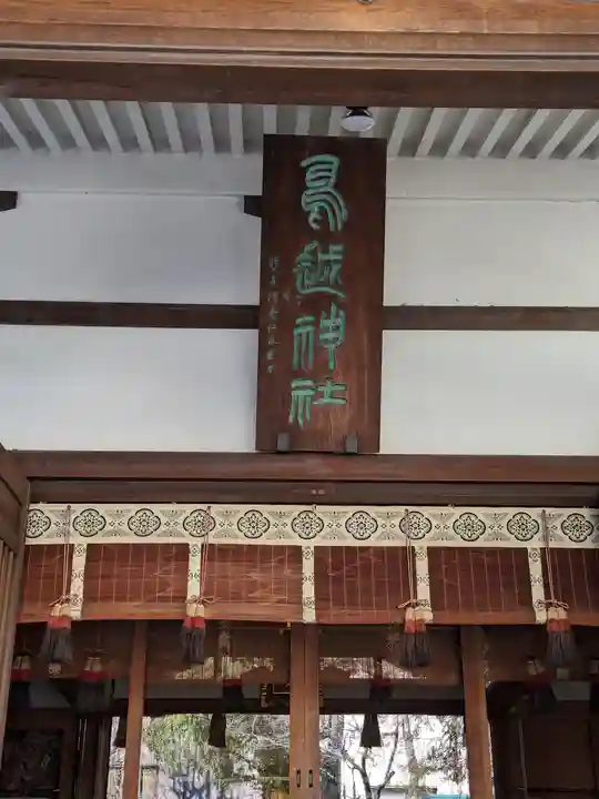 鳥越神社(東京都)