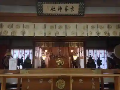 古峯神社(栃木県)