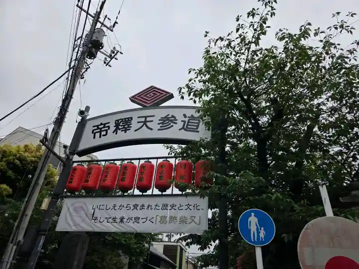 題経寺(柴又帝釈天)の{uncategorized: "未分類", other: "その他", undefined: "問題あり", building: "その他建物", grave: "お墓", sacred_gate: "鳥居", guardian: "狛犬", statue: "像", buddha: "仏像", history: "歴史", nature: "自然", garden: "庭園", animal: "動物", pagoda: "塔", temizu: "手水舎", mountain_gate: "山門・神門", sanctuary: "本殿・本堂", subordinate: "末社・摂社", art: "芸術", scenery: "景色", jizo: "地蔵", ema: "絵馬", goshuin: "御朱印", omikuji: "おみくじ", items: "授与品その他", amulet: "お守り", goshuincho: "御朱印帳", eats: "食事", festival: "お祭り", votive_dance: "神楽", shichigosan: "七五三参", wedding: "結婚式", experience: "体験その他", initially: "初詣", around: "周辺", anti_infection: "感染症対策"}
