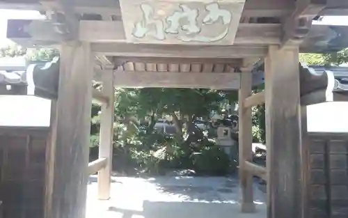 臨江寺(静岡県)