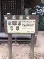 西明寺のその他建物